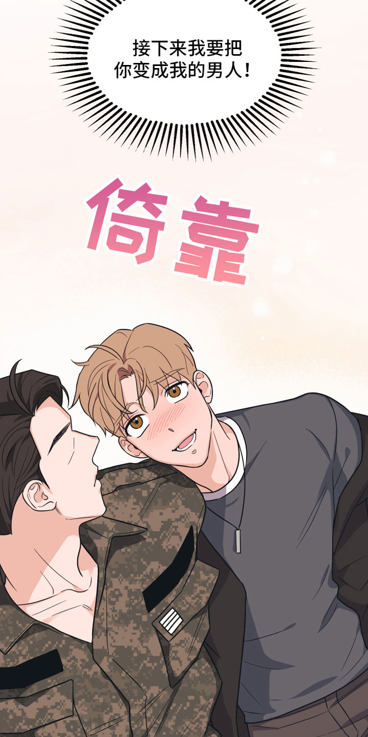 第2话24