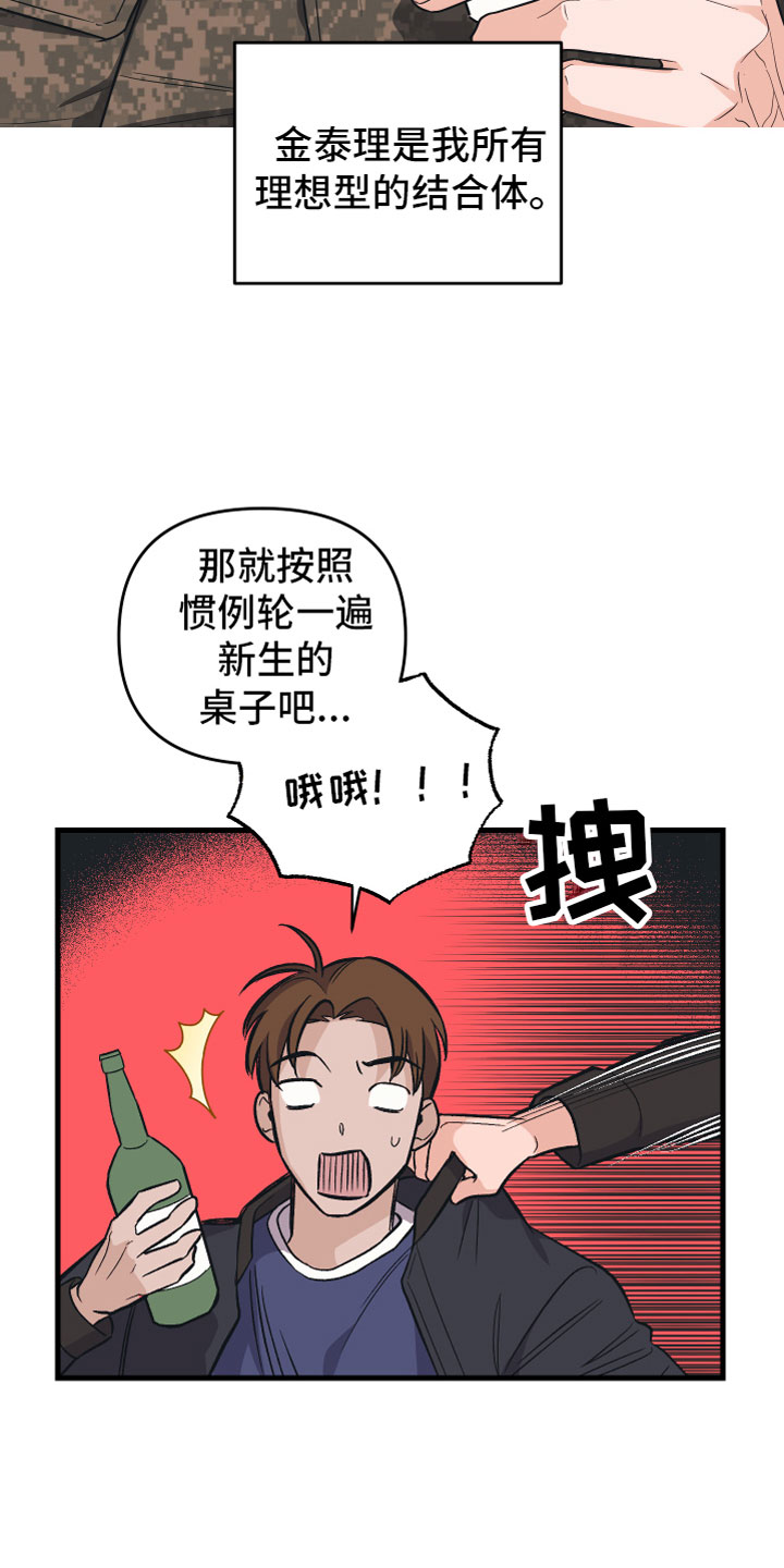 第2话6