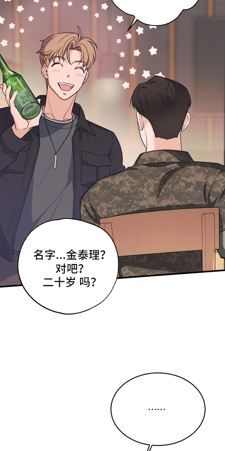 第2话8