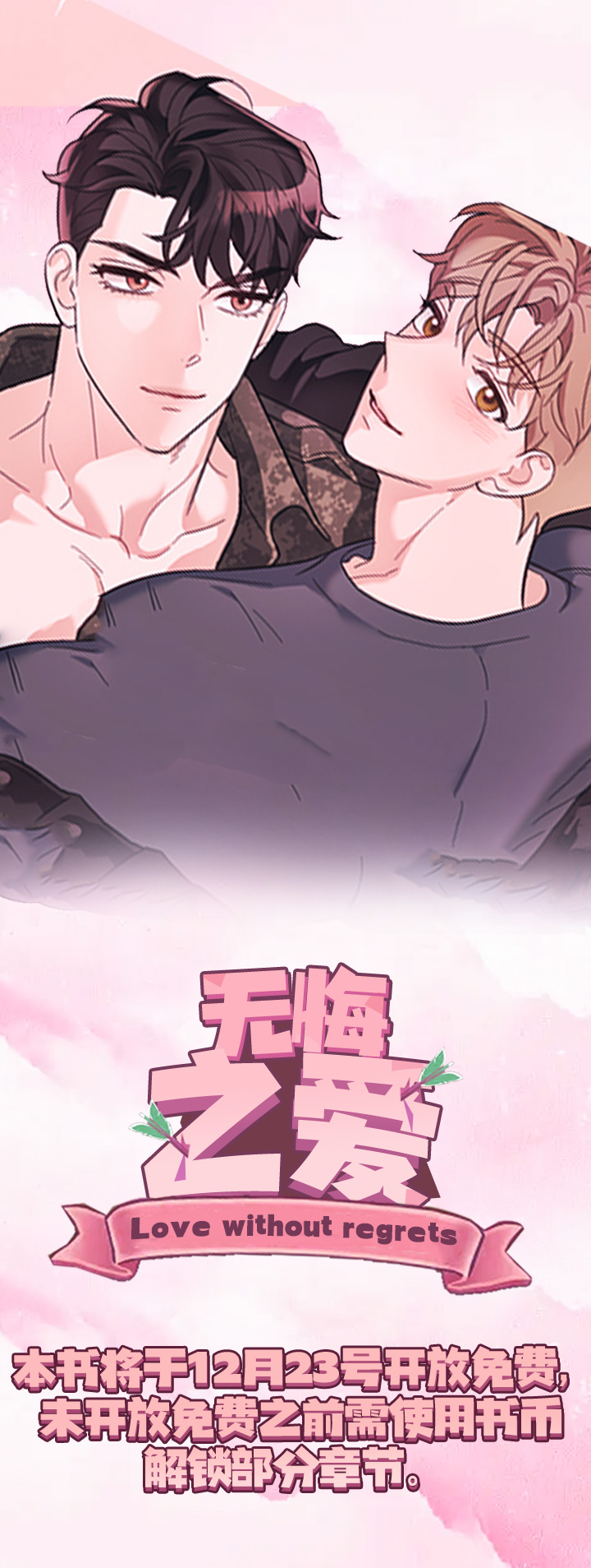 第1话0