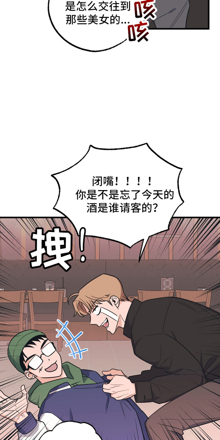 第1话14