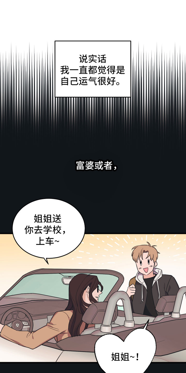 第1话16
