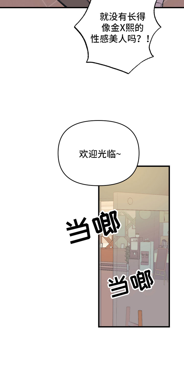第1话21