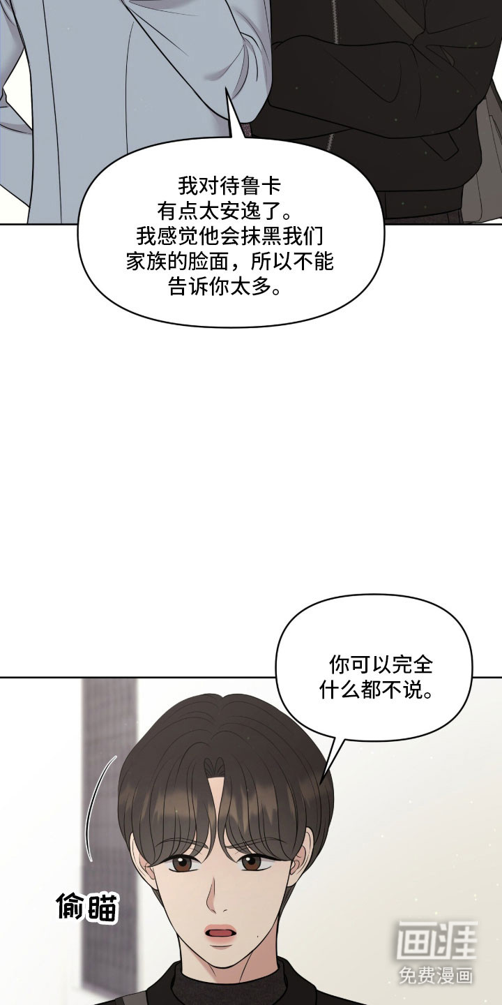 第89话29