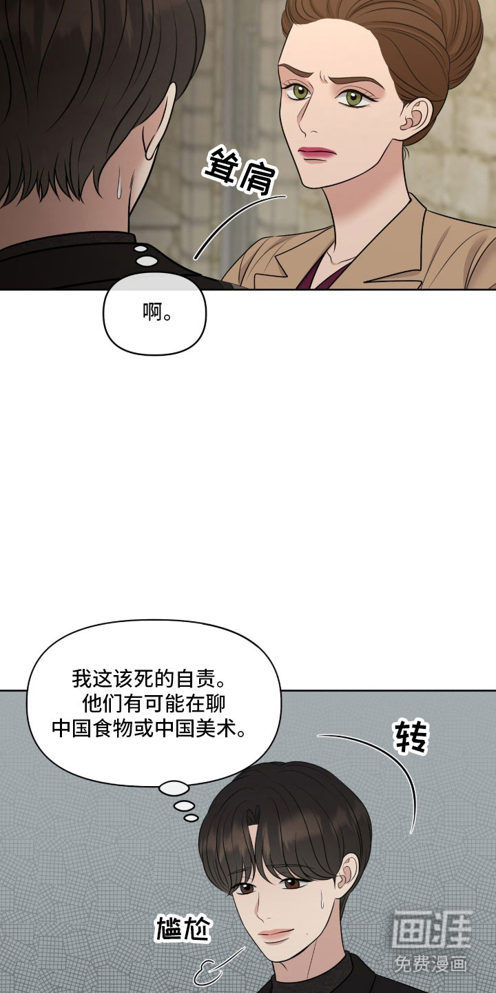第88话3