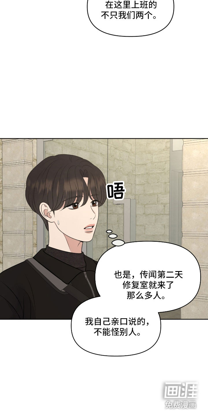 第88话6