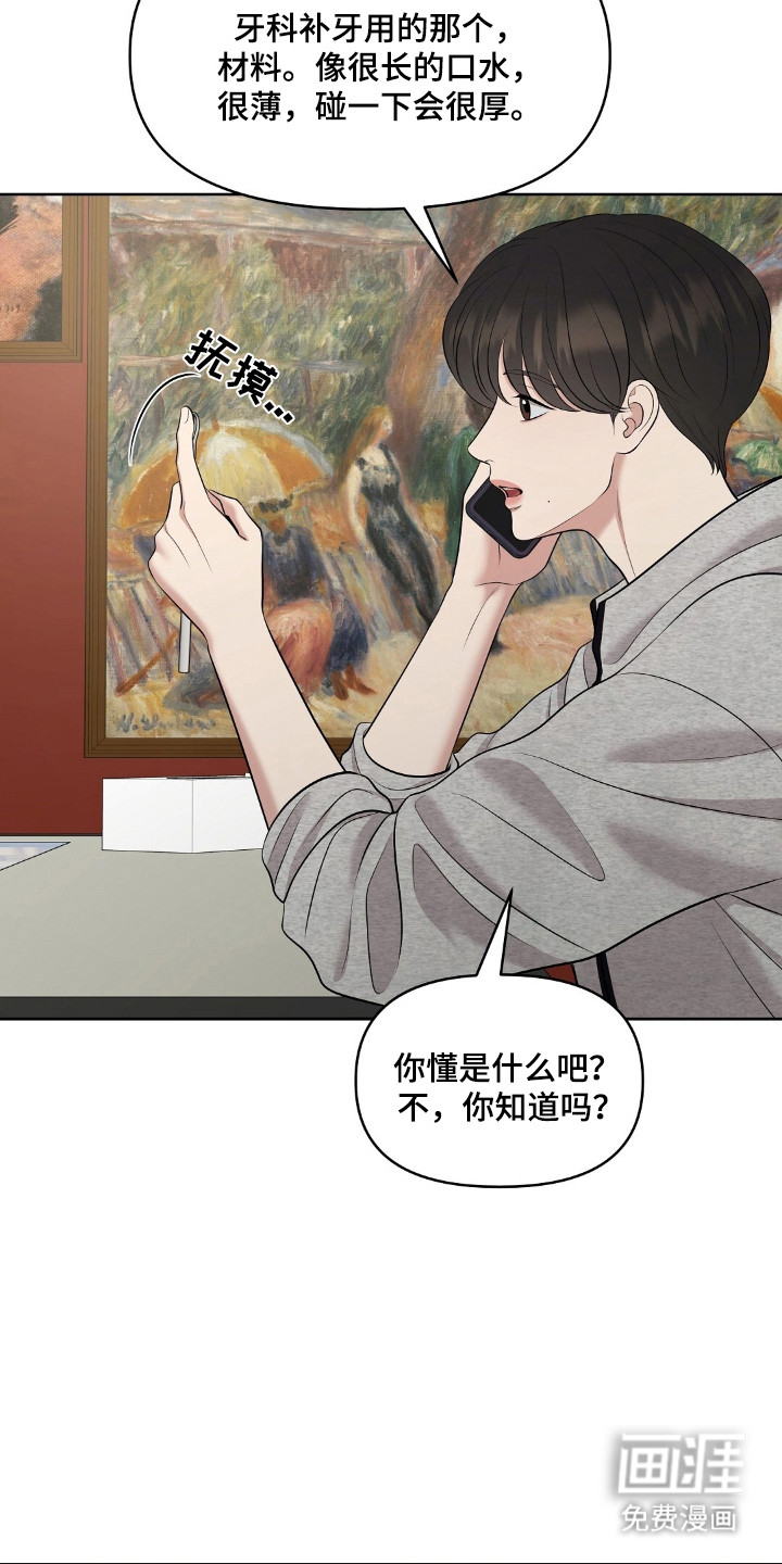 第91话19