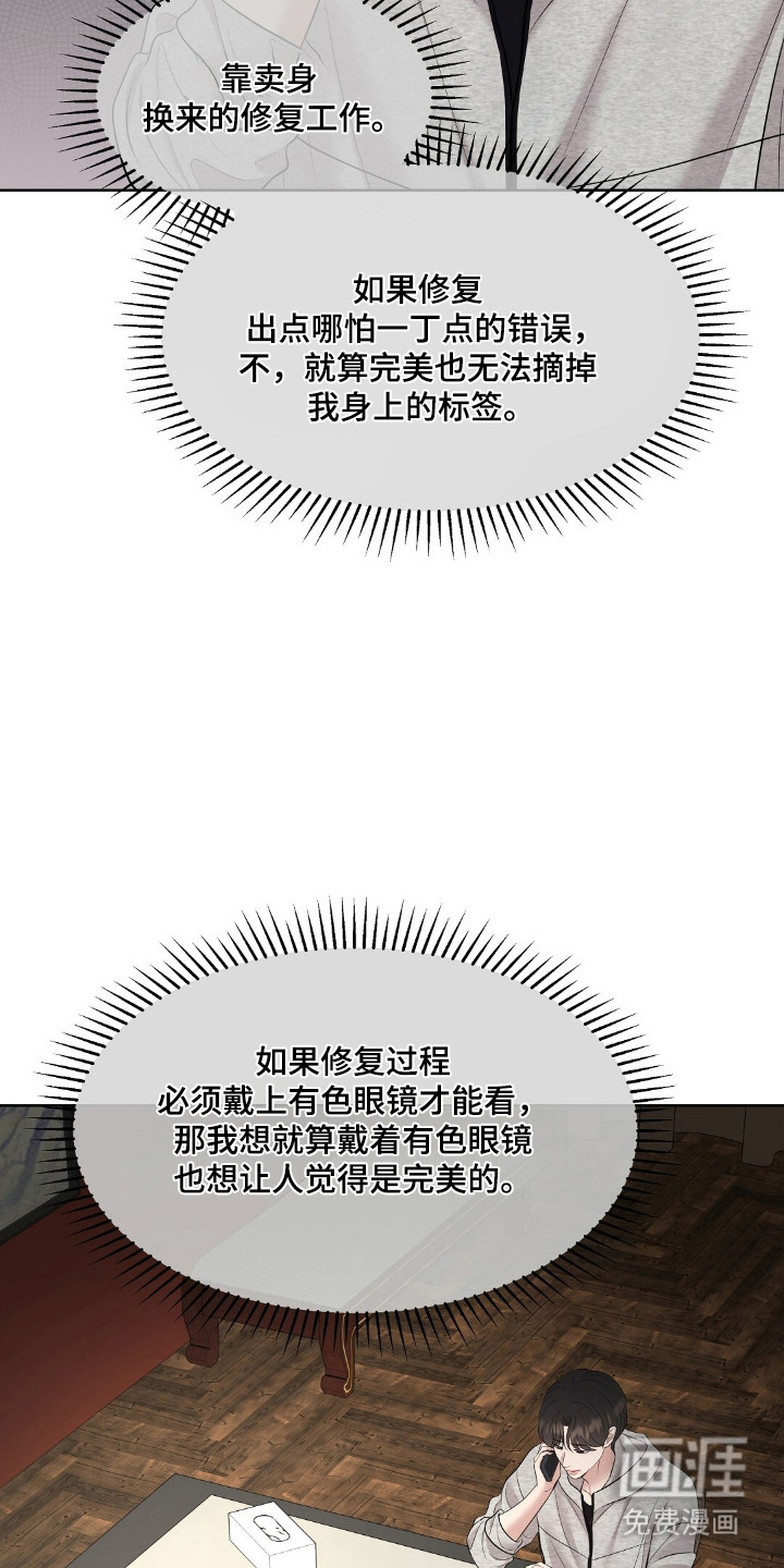 第91话36