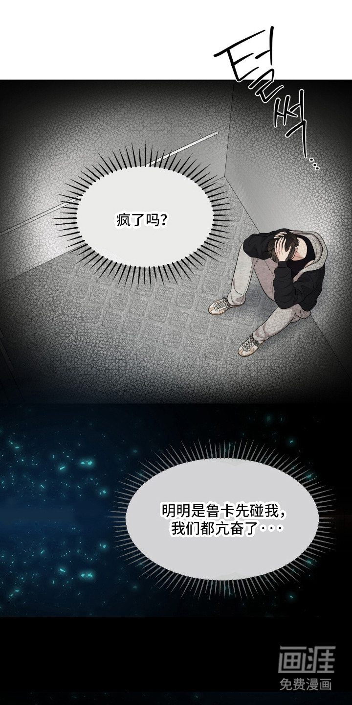 第97话16
