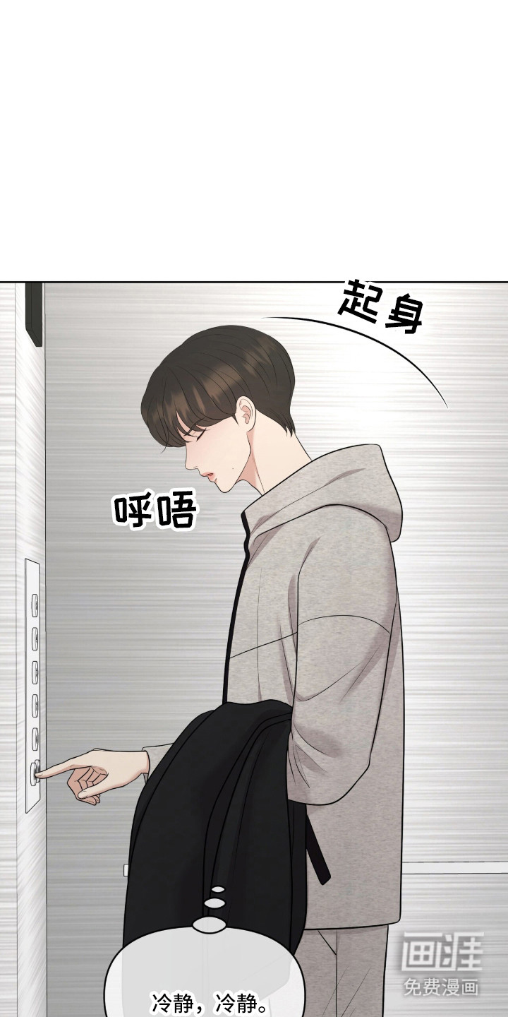 第97话18