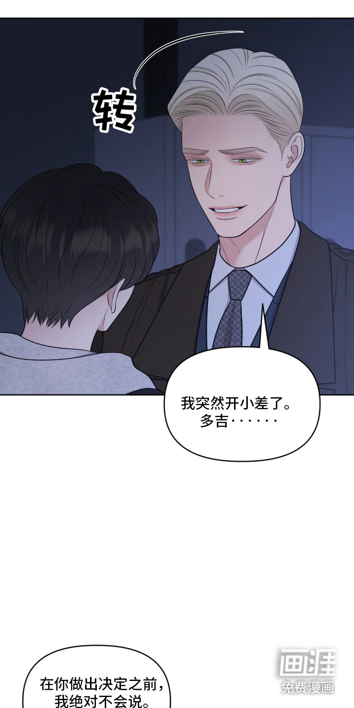第99话23