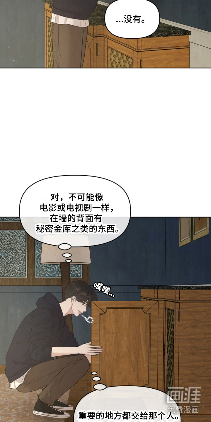 第106话11