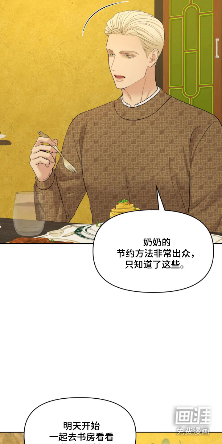 第106话31