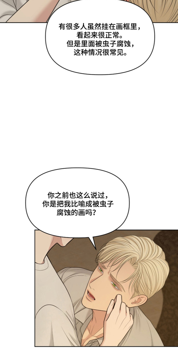 第141话16