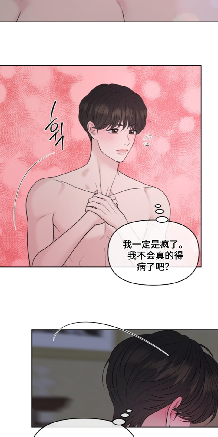 第143话13
