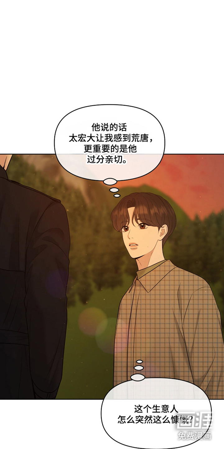 第108话28