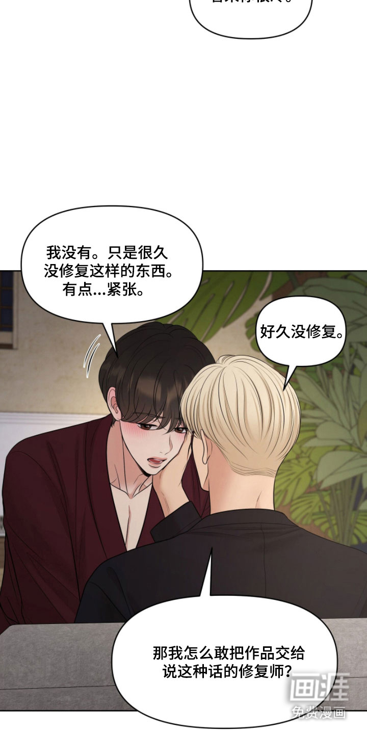第83话2