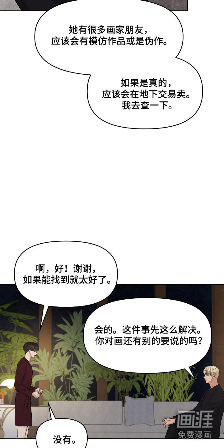 第82话10