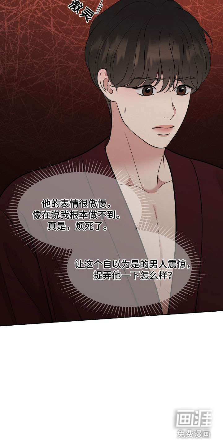 第82话18