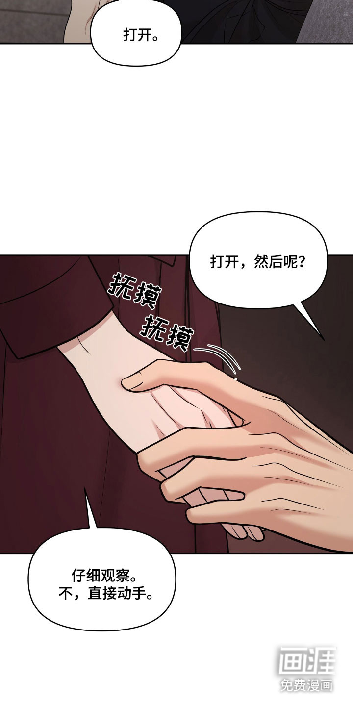 第82话29