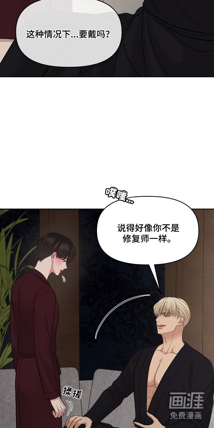 第82话31