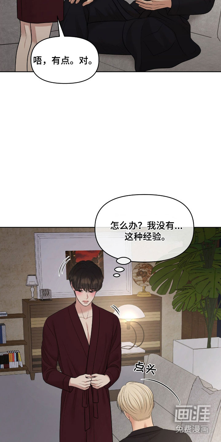 第82话32