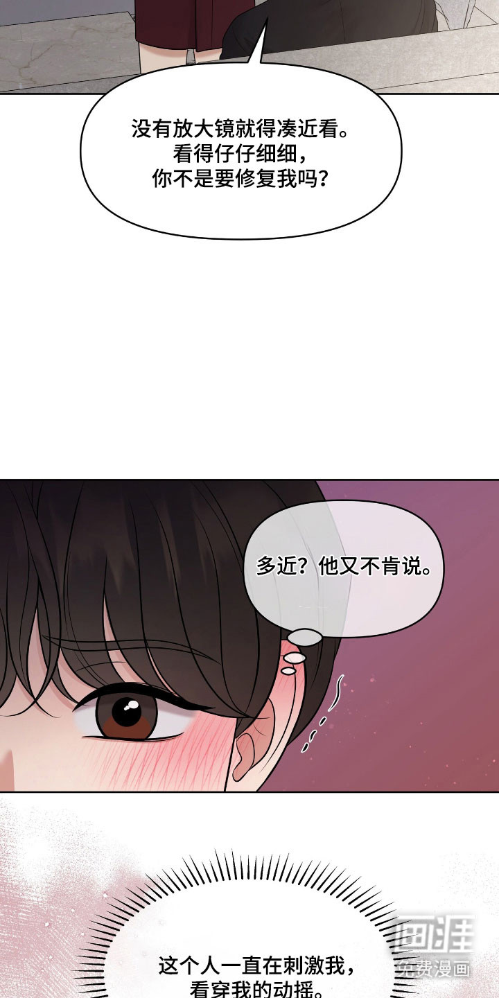 第82话33