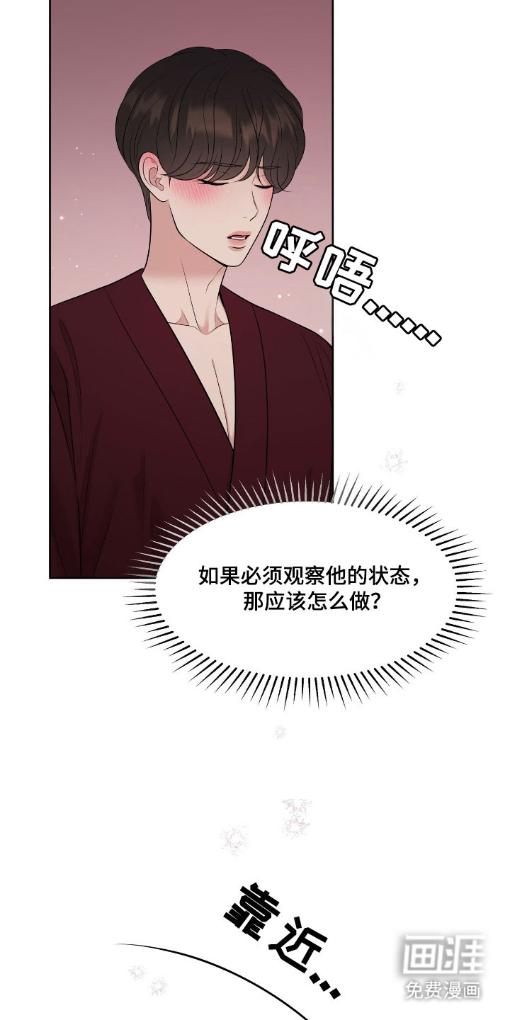 第82话35