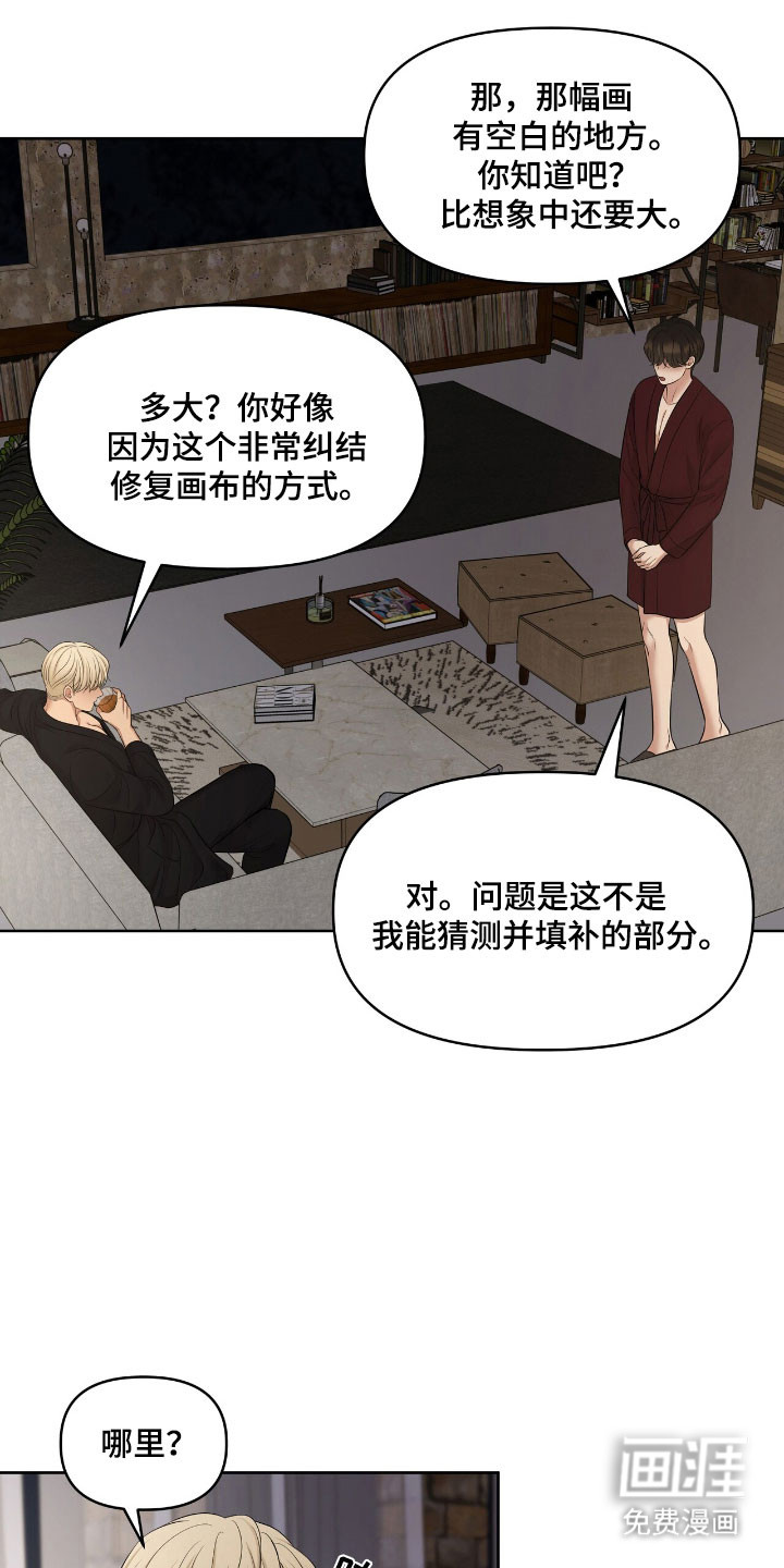 第82话5