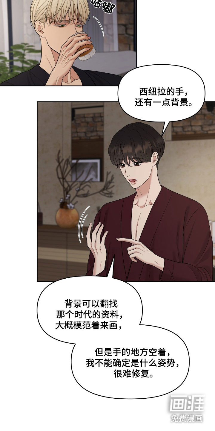 第82话6