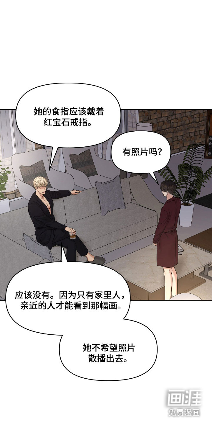 第82话8