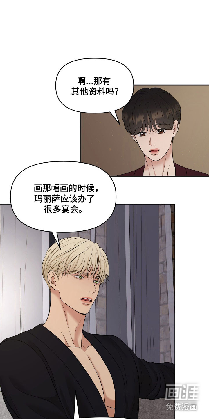 第82话9