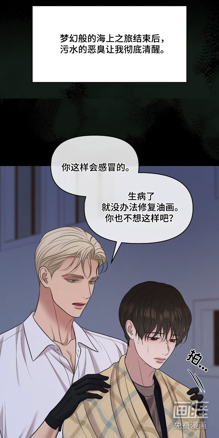 第81话10