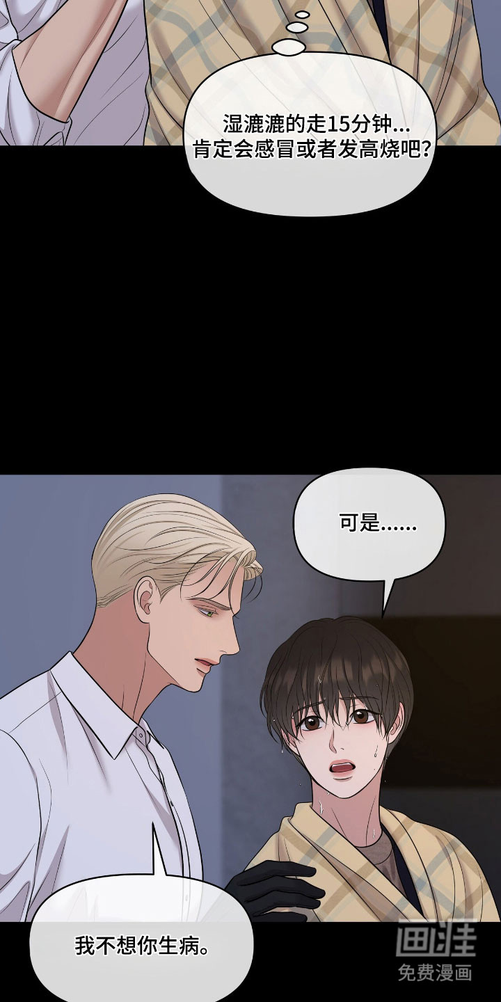 第81话11
