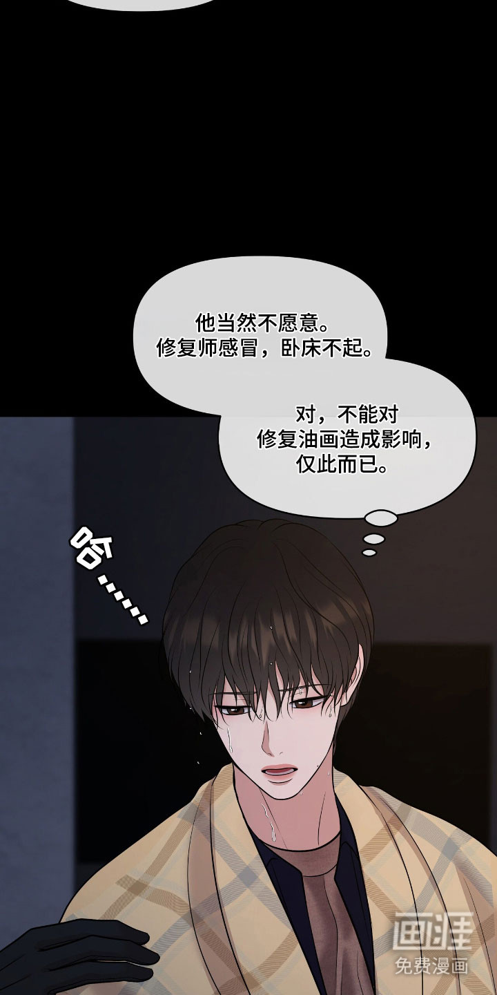 第81话12
