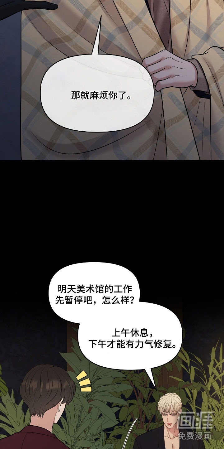 第81话13