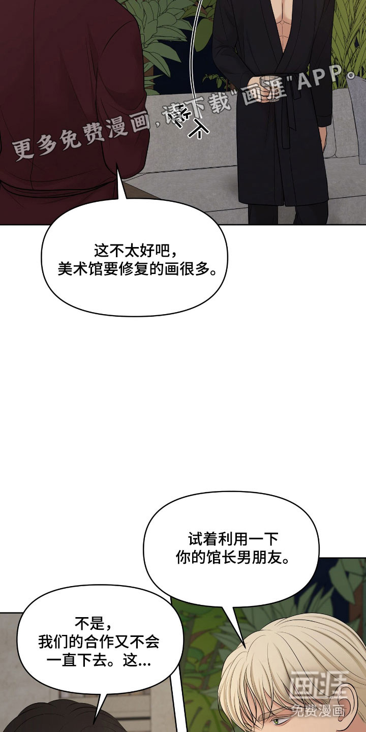 第81话14