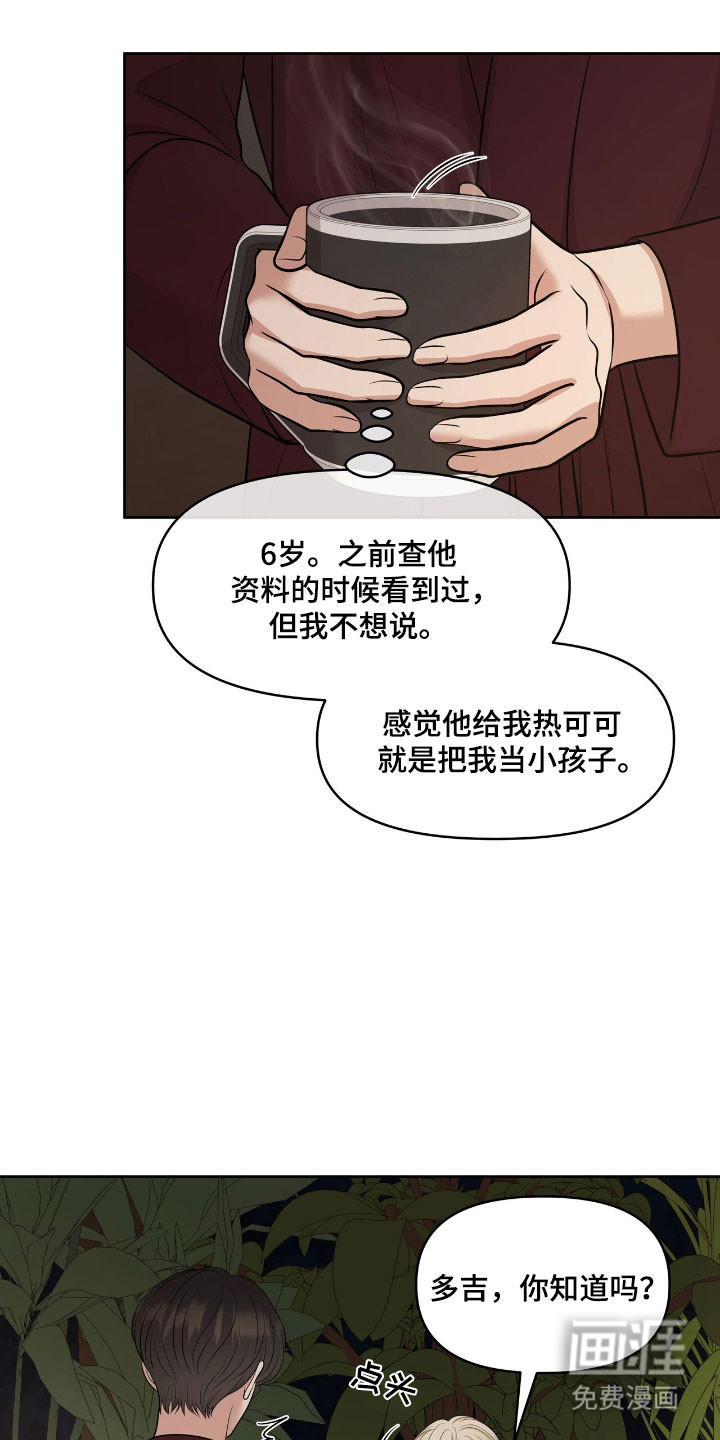 第81话21