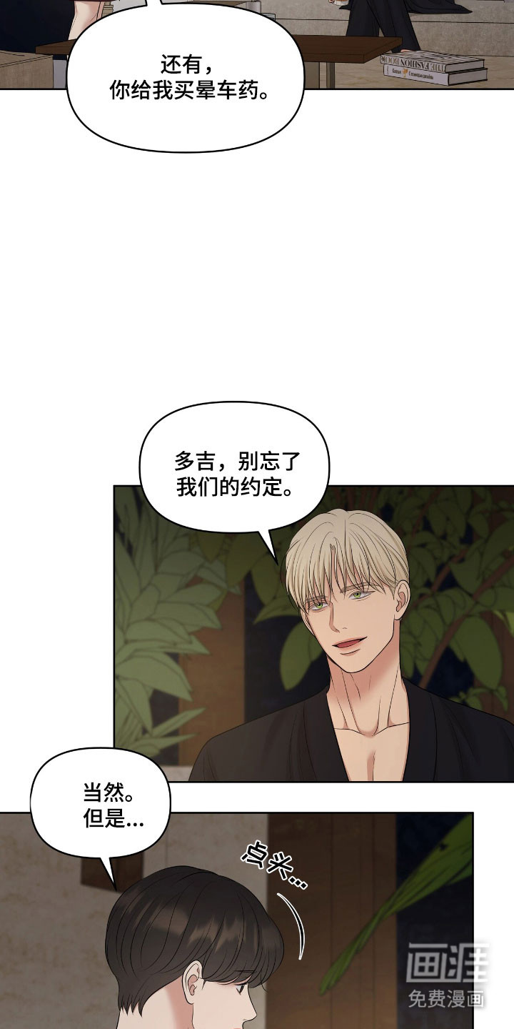 第81话24