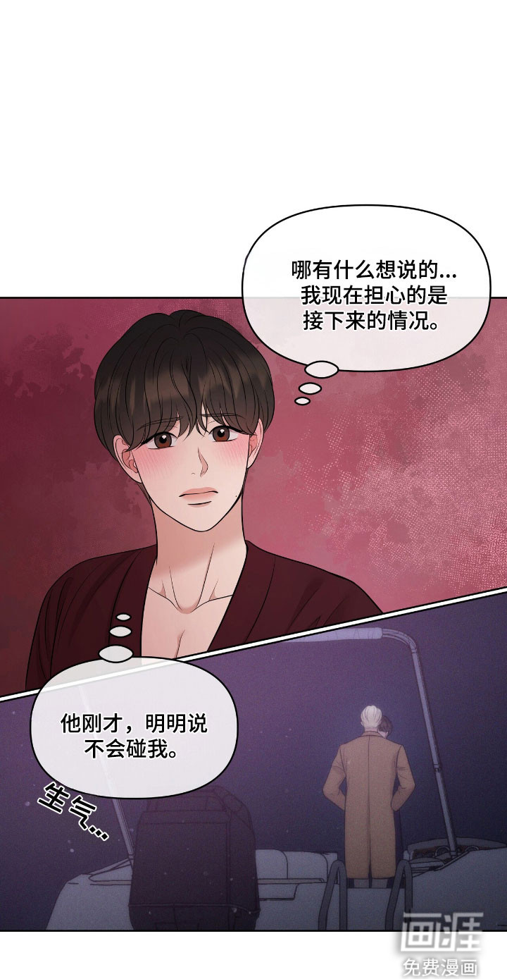 第81话40