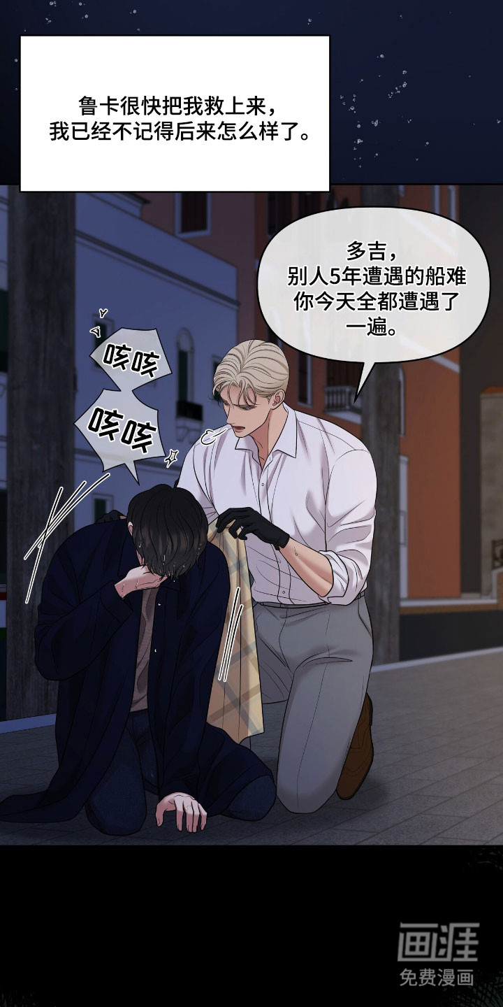 第81话7