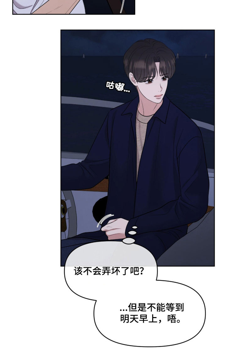 第80话19