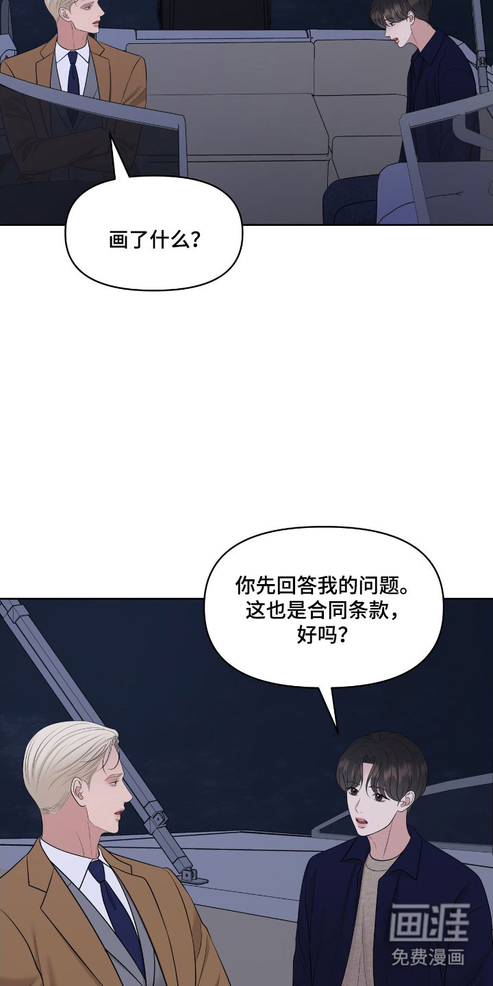 第78话24