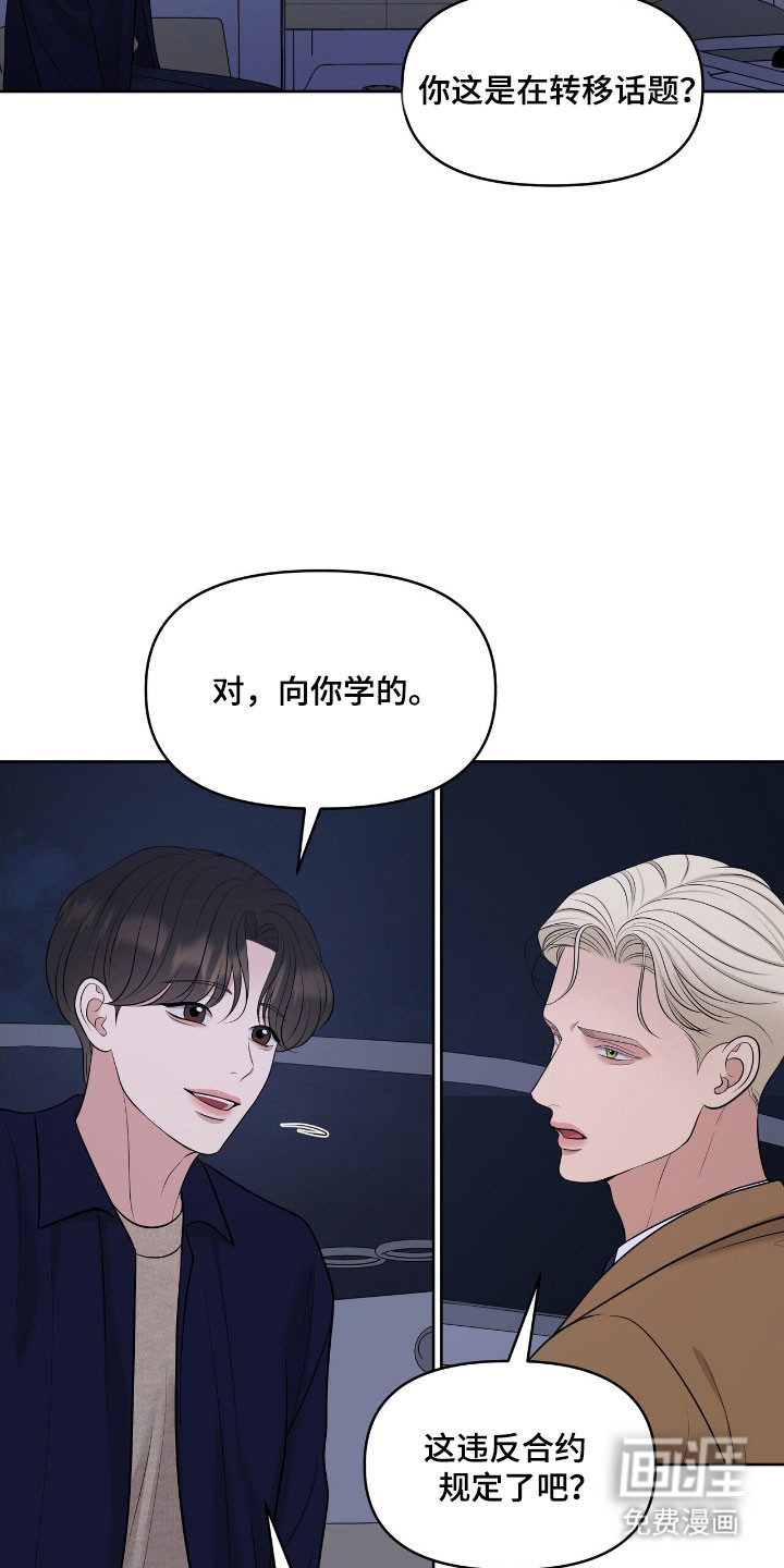 第78话29