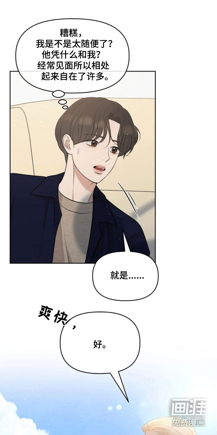 第73话2