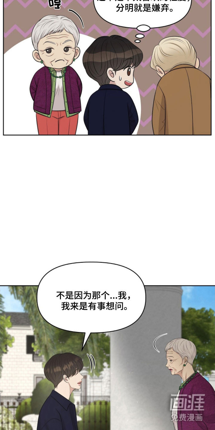 第73话32
