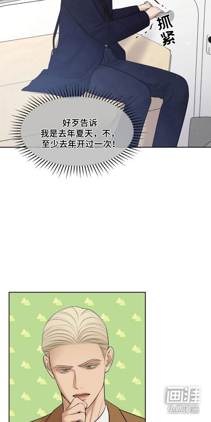 第72话5