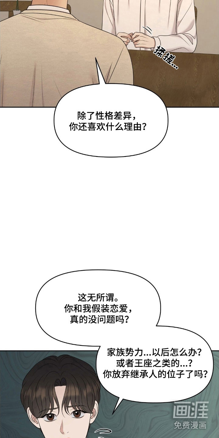 第70话12