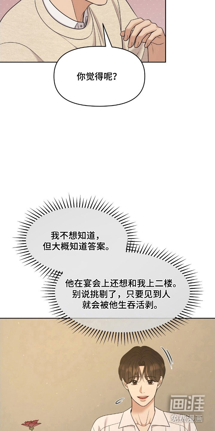 第70话17