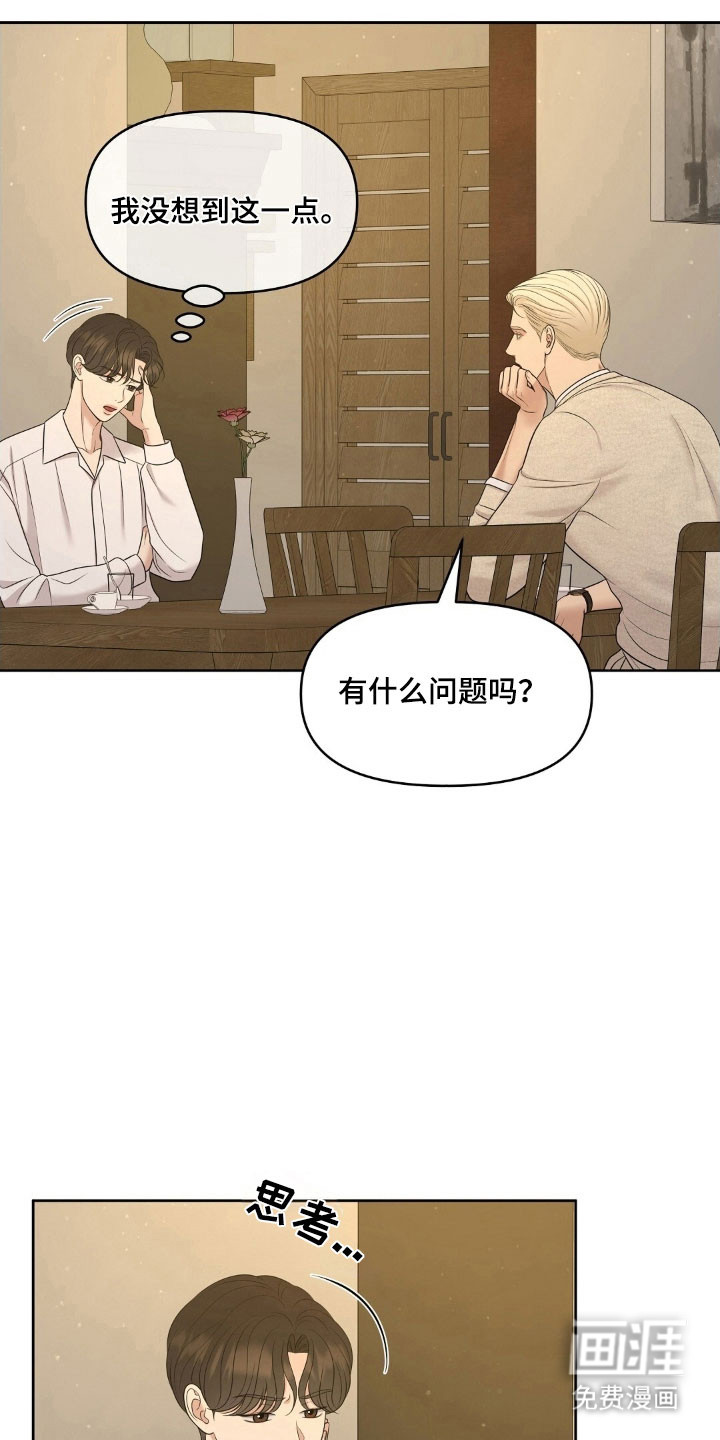 第70话20